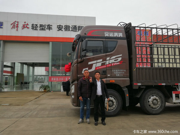 恭喜陈老板喜提解放JH6运满满定义车