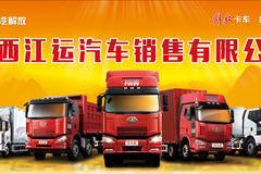 库存处理，白菜价29.7万元