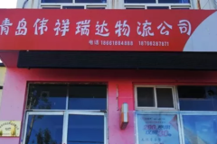 重汽豪沃T5G冷藏车-时效为王”！