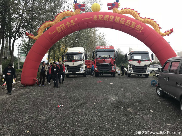 重庆政皓 江北区载货车品鉴会活动