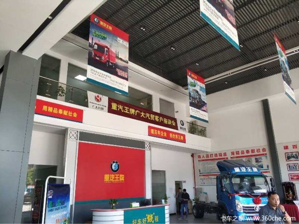 暖冬钜惠 汕头广大重汽王牌新春大放价