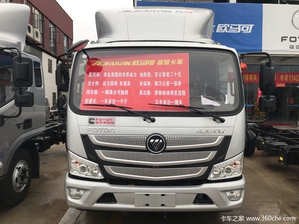 直降0.7万元 惠州欧马可S3载货车促销中