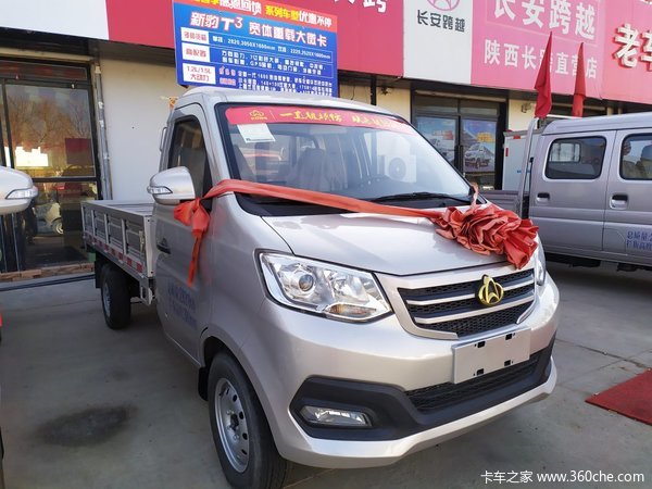 直降0.25万元 榆林新豹T3载货车促销中