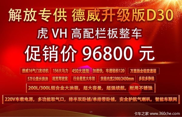 ���ר������D30&nbsp;��Ǩ��˳��VH9.68��