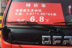 直降0.38万 常州福瑞卡F4载货车促销中