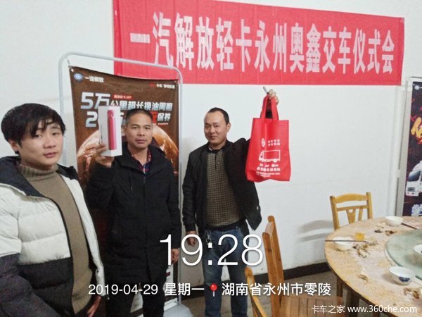 一次购车3台 永州奥鑫大王驾到交车仪式