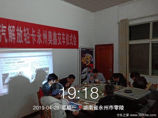 一次购车3台 永州奥鑫大王驾到交车仪式