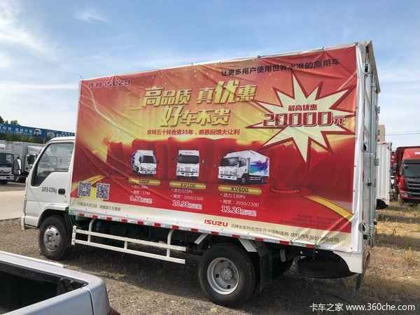 直降0.9万 淮安五十铃100P载货车促销中