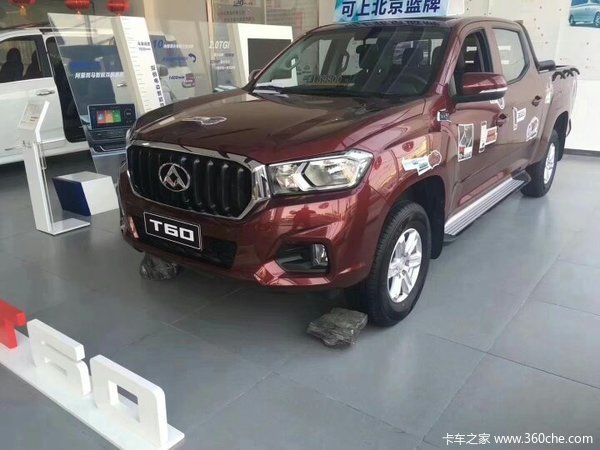 回馈用户 北京大通T60皮卡钜惠0.5万元