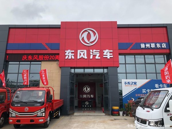 新车到店 徐州联东多利卡D6-M仅8.68万