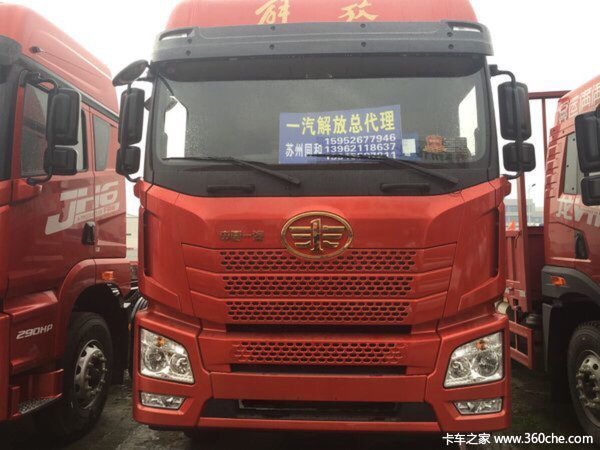 直降0.4万元 苏州解放JH6载货车促销中
