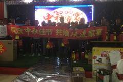 上汽跃进约您共度中秋 现场送多重豪礼