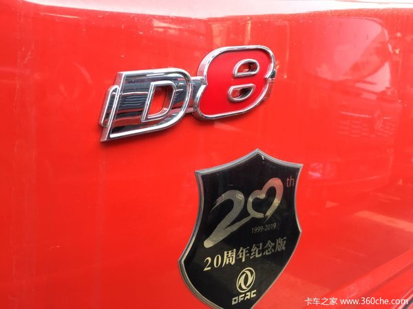 仅售11.88万 上海东风多利卡D8载货促销