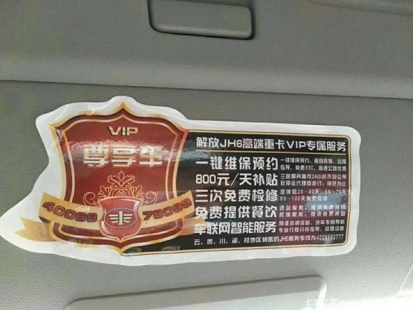 新车优惠 沧州解放JH6牵引车仅售31.7万