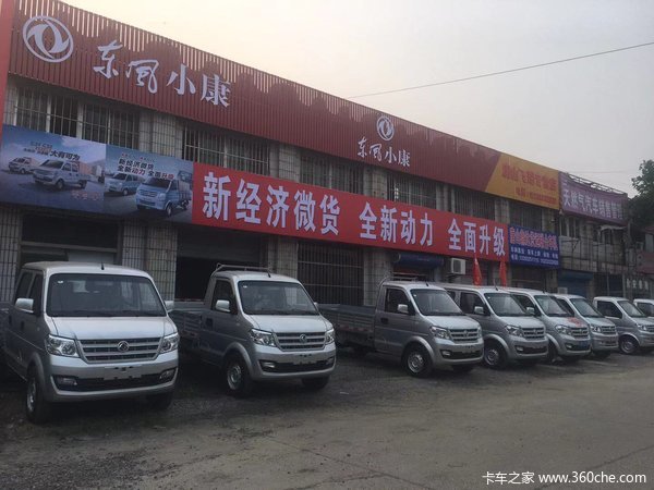 优惠3千 唐山C系列载货车仅售4.39万元