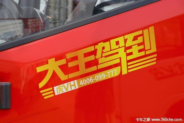 新车优惠 抚州虎V载货车仅售12.58万元