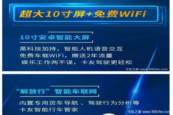 新车到店 抚州解放JH6牵引车仅售34万起