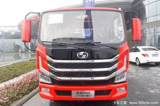 上汽跃进最新车型 快运H系闪亮登场