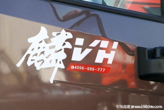 邢台麟VH载货车  优惠活动等你来参加