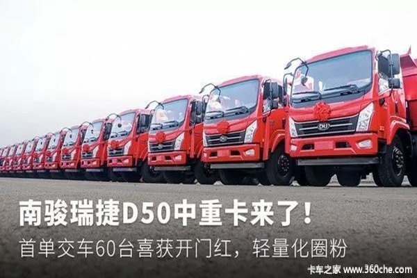 现场交车1台赣州华瑞瑞捷D50自卸车交付