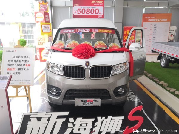 新车到店金华海狮X30L微面仅售5.58万
