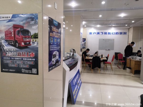 陕汽轻卡绍兴市越城区天宇汽车广场开业