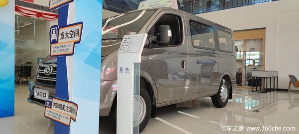 回馈用户杭州大通V80封闭货车钜惠1.0万