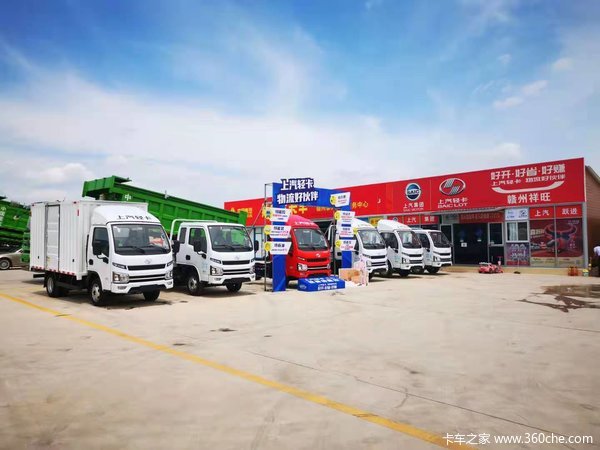 赣州祥旺上汽轻卡福运S系，仅售7.09万！