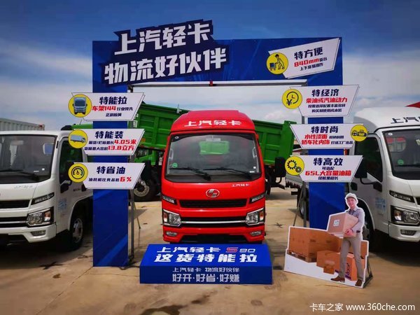 赣州祥旺上汽轻卡福运S系，仅售7.09万！