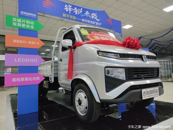 新车到店 嘉兴锋锐F3载货车仅售5.5万元