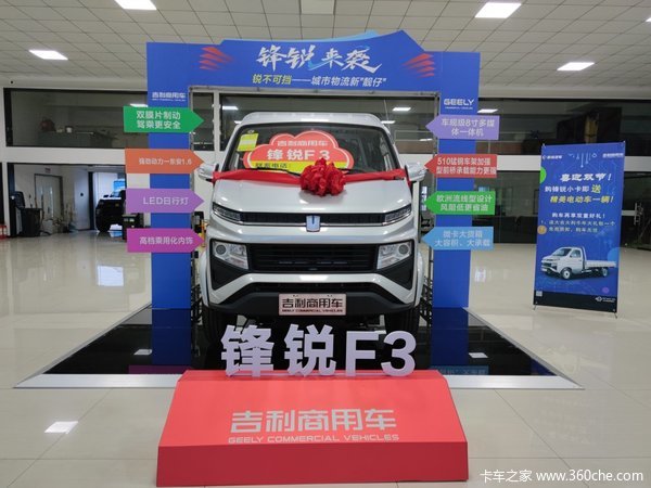 新车到店 嘉兴锋锐F3载货车仅售5.5万元