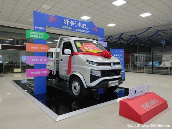 新车到店 嘉兴锋锐F3载货车仅售5.5万元