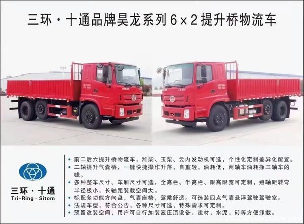 仅售18.1 前2后6物流载货车 总质量25吨