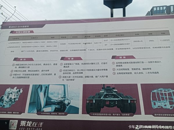 新车促销 宜春乘龙M3自卸车现售22.6万