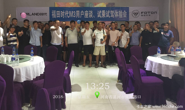 漯河福鑫大型体验活动圆满结束