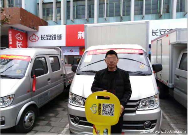 恭喜杨总喜提长安跨越跨越王X3单排豪华版箱车