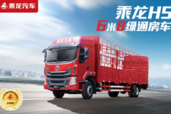 乘龙H5高顶双卧绿通房车年末大促
