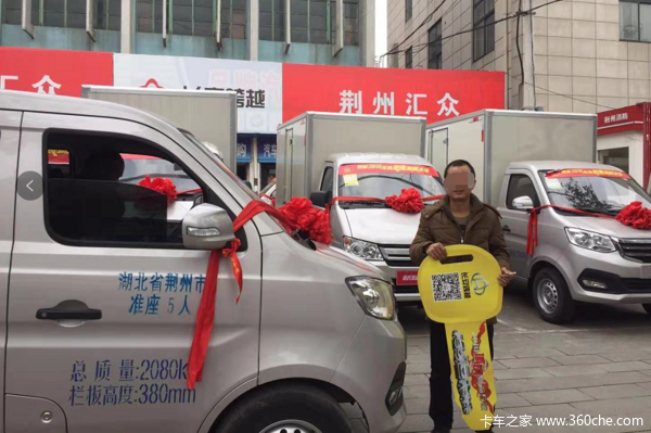 荆州汇众长安跨越新豹T3交车一台