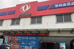 全能运输专家东风多利卡4FA宽轮距，多地升级上市！