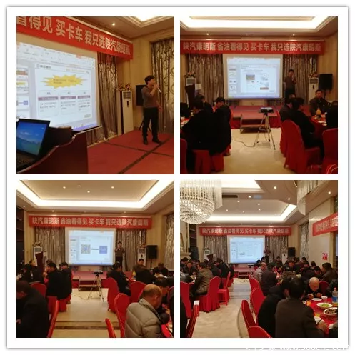 【豫见中国 豫见陕汽】陕汽重卡陕汽康明斯平舆县推介会