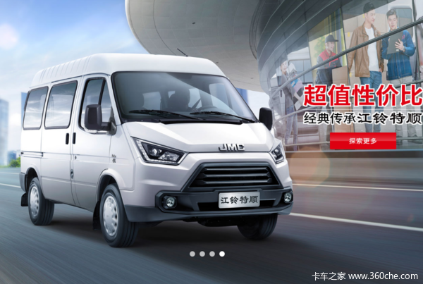 超快超值超省超值性价比——江铃特顺!