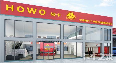 ����³�������������޹�˾������HOWO�Ῠ4s�꣩