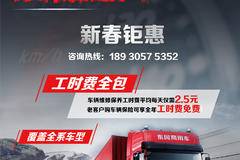 上海东贸年初巨献，全品系服务优惠包