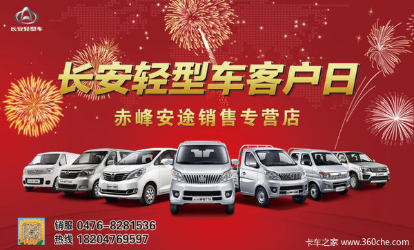 这是赤峰安途给您的一封邀请函请查收