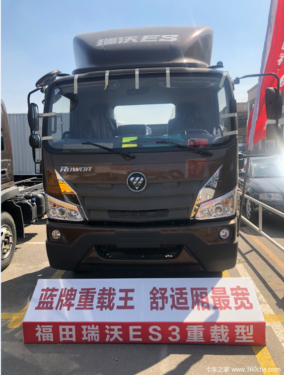 瑞沃E3月末促销优惠0.5万元!!!