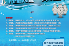福田轻卡6.18年中大促 六重大礼一降到底!