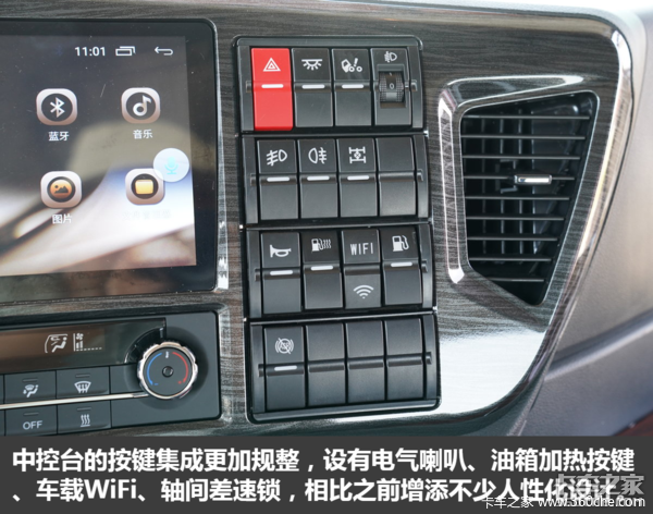 史上最详细图解解放jh6智尊550四季款