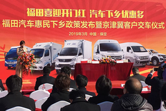 幸福车遍地开花！？看福田祥菱怎么解