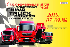 天龙哥半决赛许昌站将于8月7日（七夕）激情开拼！