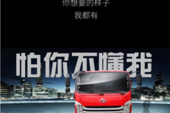 今天，我们要曝光“可乐红”！----跃进C系列